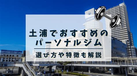 土浦でおすすめのぽっちゃりデリヘル一覧